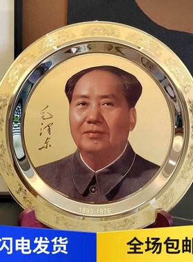 主席像摆件铜像纯铜盘子毛爷爷头像延安客厅书房装饰盘礼品办公室