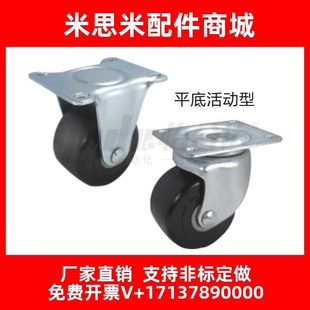 CFM61 D75万向脚轮CFM51 D75 CFM11 替代怡合达低重心脚轮CFM01