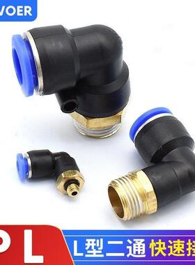 1个气动气管快速插对转接头螺纹弯通头PL8-02 /4-M5/6-01/10-03