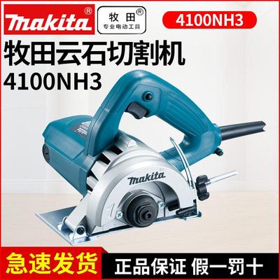 牧田云石机4100NH切割机家用小型木工手提式瓷砖石材金属开 槽电
