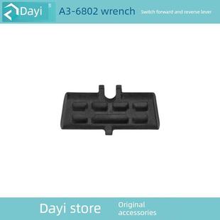 大一无刷可充电扳手开关2106原装 控制器锂电池风炮6802头壳套