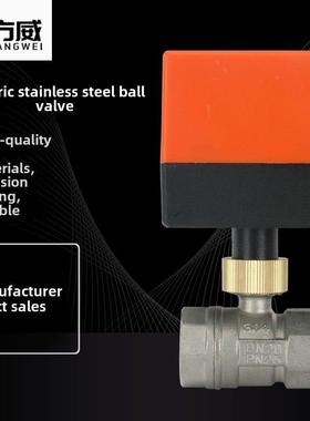 方为Fvq11-32三线制双控微型电动球阀双向不锈钢中央风机盘管自来