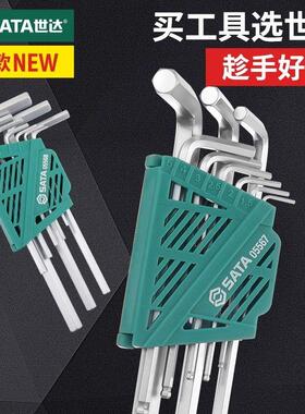 世达工具内六角扳手7/8/9件套装加长内六方螺丝刀高硬05567/05561