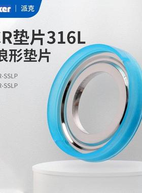 美国派克parker波浪型密封圈8-GVGR-SSLP 4-GVGR-SSLP GASKET