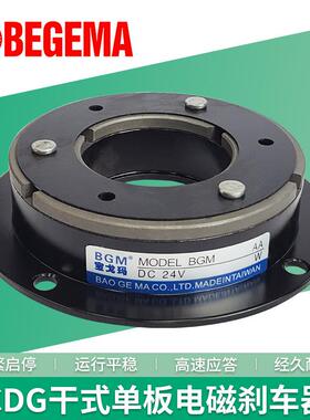 厂家直销宝戈玛CDG干式单板电磁制动器CDG2S5AACDG005AA刹车器AI