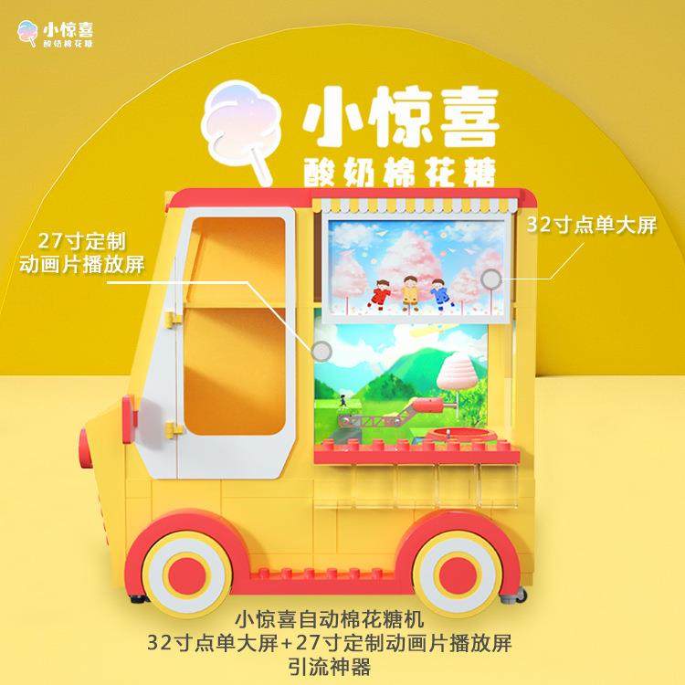 花式拉丝全自助棉花糖机全年无淡季立式可移动自动棉花糖机