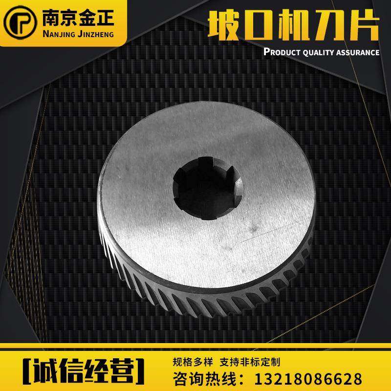 厂家直销耐磨耐用坡口机刀片破口机刀精度高管道坡口机坡口刀片,五金/工具,其他机械五金,淘宝优惠券,粉丝福利购,淘宝优惠卷