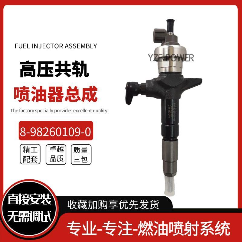 295050-1900喷油器总成 8-98260109-0适用五十铃柴油发动机 4JJ1