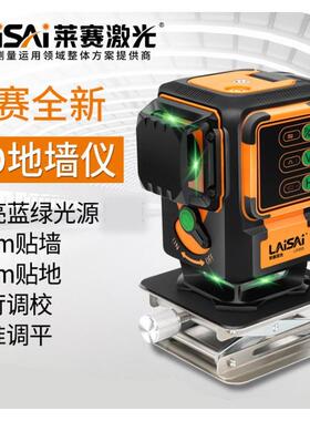 莱赛LD蓝光12线LSG665水平仪 3D贴地仪贴墙仪 高精度遥控自动打线