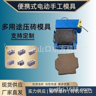 电动版手工模具简易电动模具水泥制砖机模具 震动成型制作铺路砖