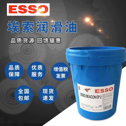 埃索力图抗磨液压油 ESSO NUTO H 15 22 32 46 68 100 150