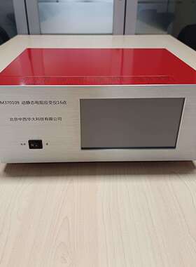 动静态电阻应变仪16点 型号:M370109库号：M370109