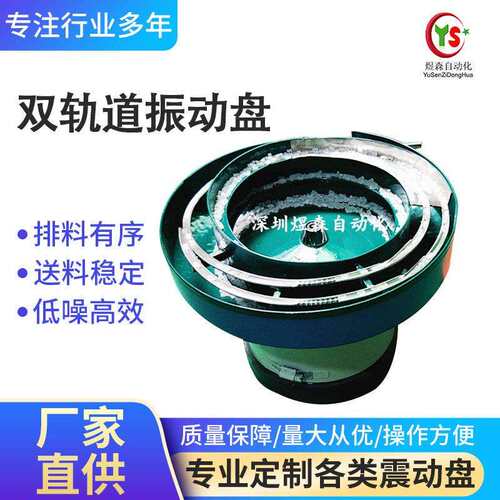 五金振动盘厂家供应双轨道振动盘料仓直振控制器振动盘配件