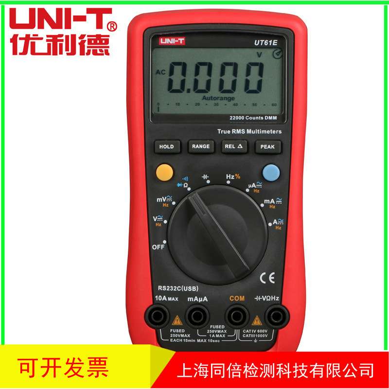 UNI-T优利德UT61E自动量程数字万用表 UT-61E多用表