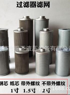 液压回油过滤器滤芯滤网FAX/HX/TFX-25/40/63/100/160/250*10/20