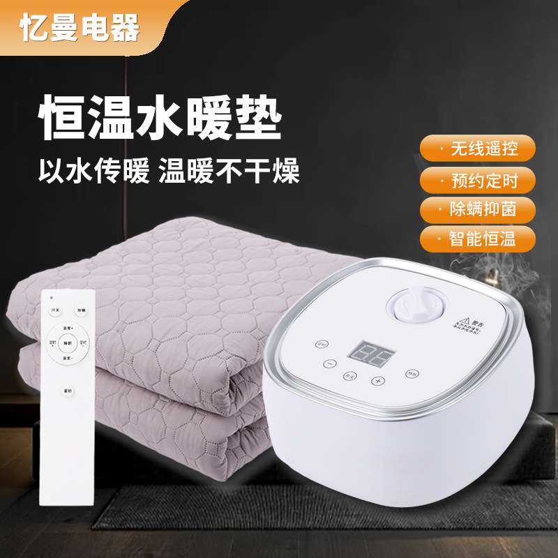 遥控水暖毯 单人双人家用取暖床垫水循环电热毯 新款智能水暖垫