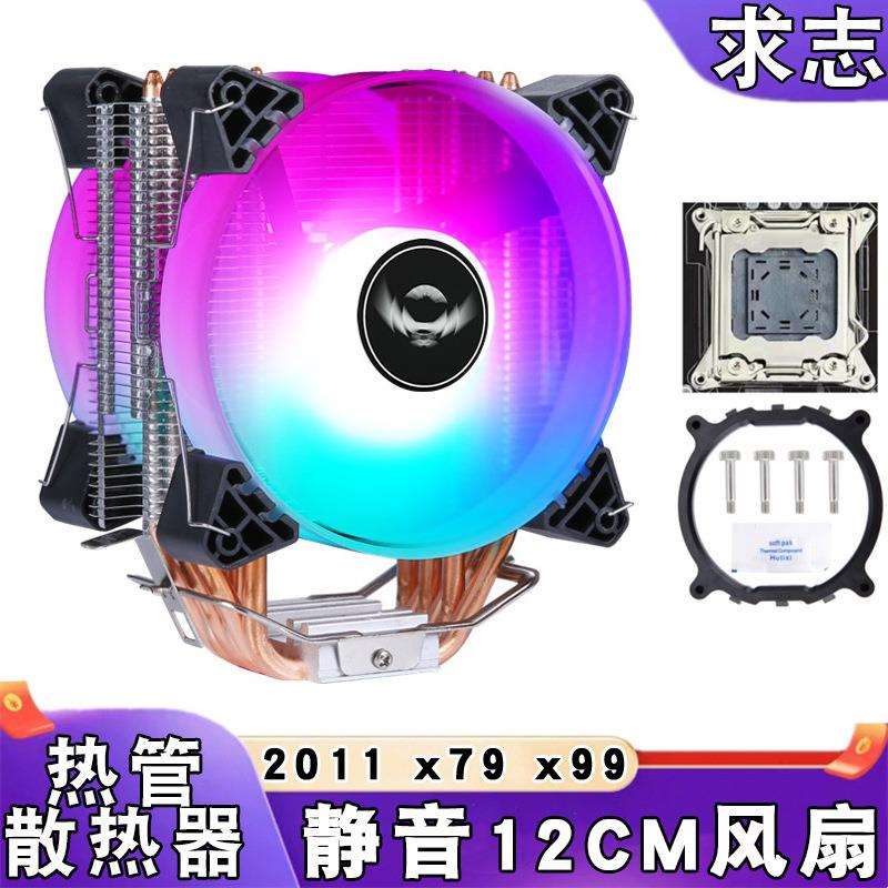 台式电脑2011针cpu散热器6热管x79cpu散热风扇12cm静音x99服务器