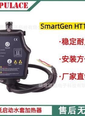 众智HT10M柴油发电机组水套加热器发动机冷却液预加热器装置1190W