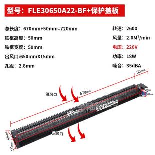 丰陆小型横流风机FLE30650 220V 加长款贯流风扇 叶轮直径30MM