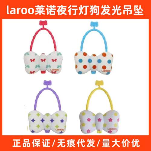 laroo莱诺狗狗夜行灯小狗项圈防丢牌夜间遛狗发光灯宠物遛狗夜灯