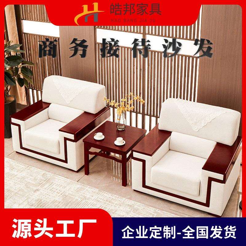 会议室接待室会议沙发中式布艺商务办公沙发茶几组合套装会客沙发