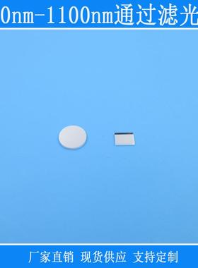 700nm-1100nm通过滤光片近红外光源通过相机镜头捕捉红外光源玻璃