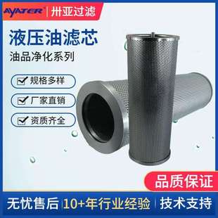 高压过滤器不锈钢液压滤芯CTR PF025 API V回油滤芯 880 卅亚