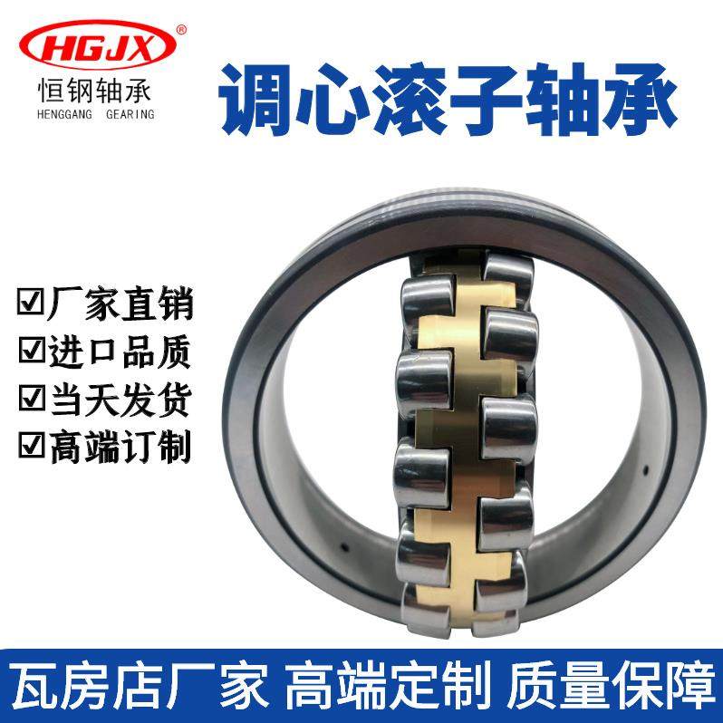 厂家直供21320CA CC MB 调心滚子轴承 轧钢机辊子破碎机使用 现货