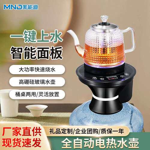 美能迪新款手工菠萝壶玻璃烧水壶煮茶养生壶桶桌两用耐用电热水壶