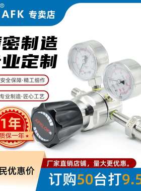 AFKLOK不锈钢双表高压减压器1/4BA实验室测试专用厂直销出口品质