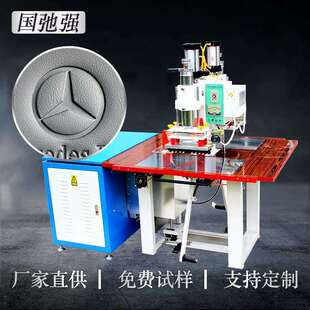 皮标压花机 高周波皮标压字机 PU皮凹凸压花机 皮革logo烫印机