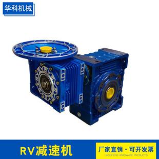 NMRV050减速机RV减速箱 铝壳RV减速机非标加工