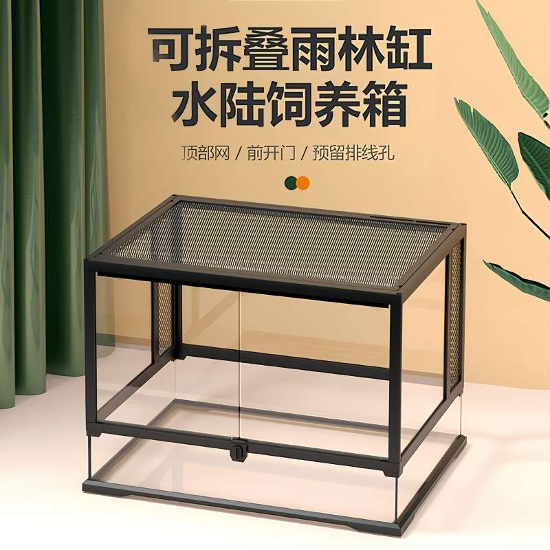 爬虫拆分式雨林缸水陆爬宠陆龟守宫蜥蜴角蛙寄居蟹蜘蛛玻璃生态缸