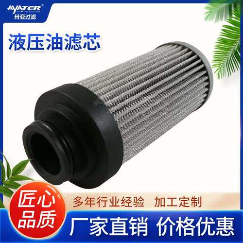 卅亚直销液压油系统油泵站用折叠玻璃纤维吸油回油过滤器滤芯H314