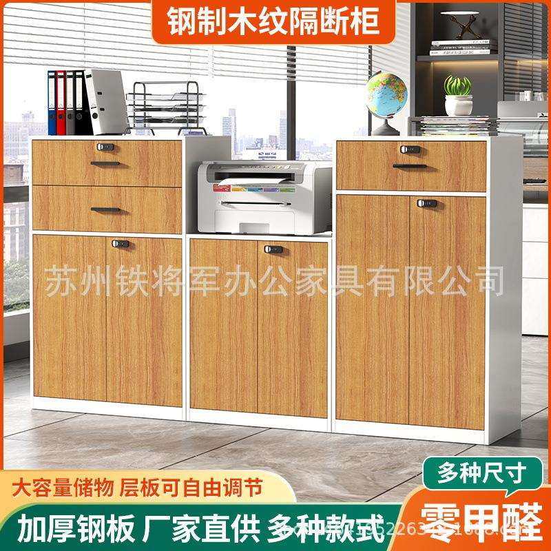 办公室矮柜文件柜钢制木纹转印小柜子档案置物柜办公桌侧边隔断柜