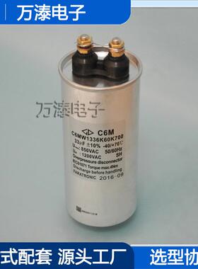 法拉C6MW1336K60K700油式单相交流滤波电容器850VAC 50/60Hz 电源