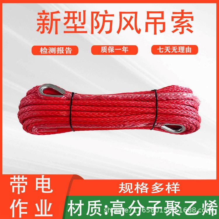 防火逃生新型防风吊索户外登山防护保险绳高空作业攀岩攀登尼龙绳