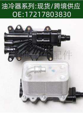 17212249465 17217800479发动机UBC76011机油冷却器17217803830