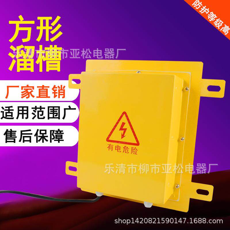 LDM-Y溜槽堵塞堵料开关DS-I 溜槽堵塞检测器KBW220方形堵煤开关