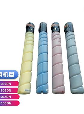 MICROFUL CTO850H粉适用奔图CM8505DN CM8506DN CP9502DN CM9505