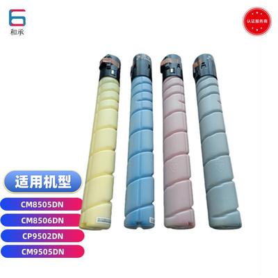MICROFUL CTO850H粉适用奔图CM8505DN CM8506DN CP9502DN CM9505