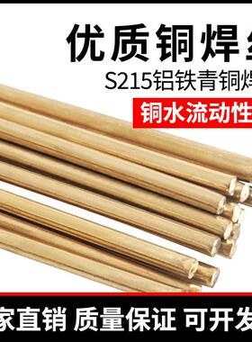 蒂伯铝铁青铜焊丝S215气保焊丝SCu6180氩弧焊丝ERCuAI-A2铜焊丝