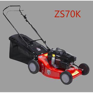 中绿 剪草机草坪除草机 修剪机械 ZS70K 21寸四冲程草坪机