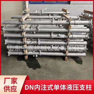 单体液压支柱 90内注式 3.15米手摇把单体液压支柱DN31.5 160