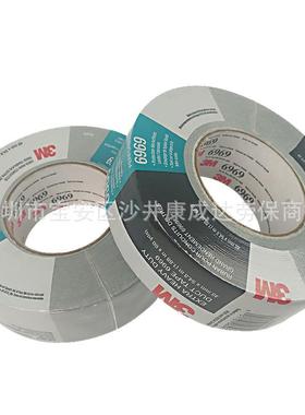 6969银灰色布基胶带防水易撕无痕胶管道密封胶黑色地毯布胶带