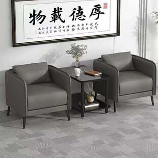 办公室商务单人沙发中间茶几组合店铺接待会议室皮艺会客沙发边几