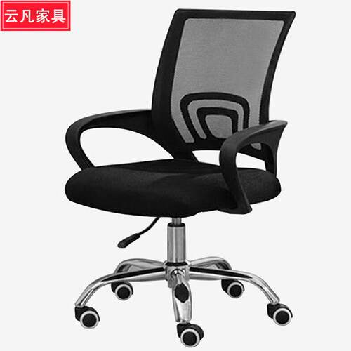 现代简约办公室办公椅子转椅职员椅会议椅书桌椅靠背椅子