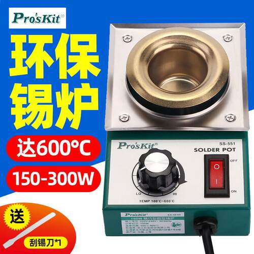 宝工熔锡炉150W200WSS-551H小型焊锡炉无铅环保SS-552小锡炉