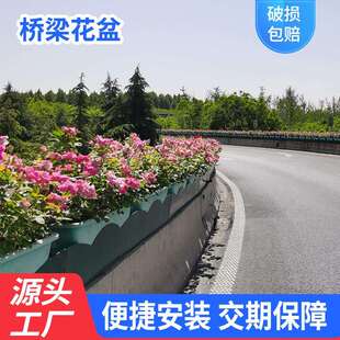 高架桥花盆厂家桥梁盆立交桥景观花箱壁挂式花槽市政绿化花盆