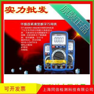 数字多用表 DT930小型数字万用表 CEM华盛昌DT 930数字万用表